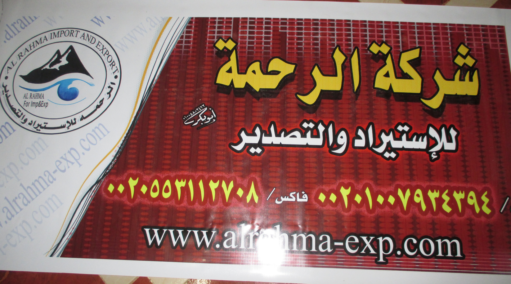 Al Rahma Facility