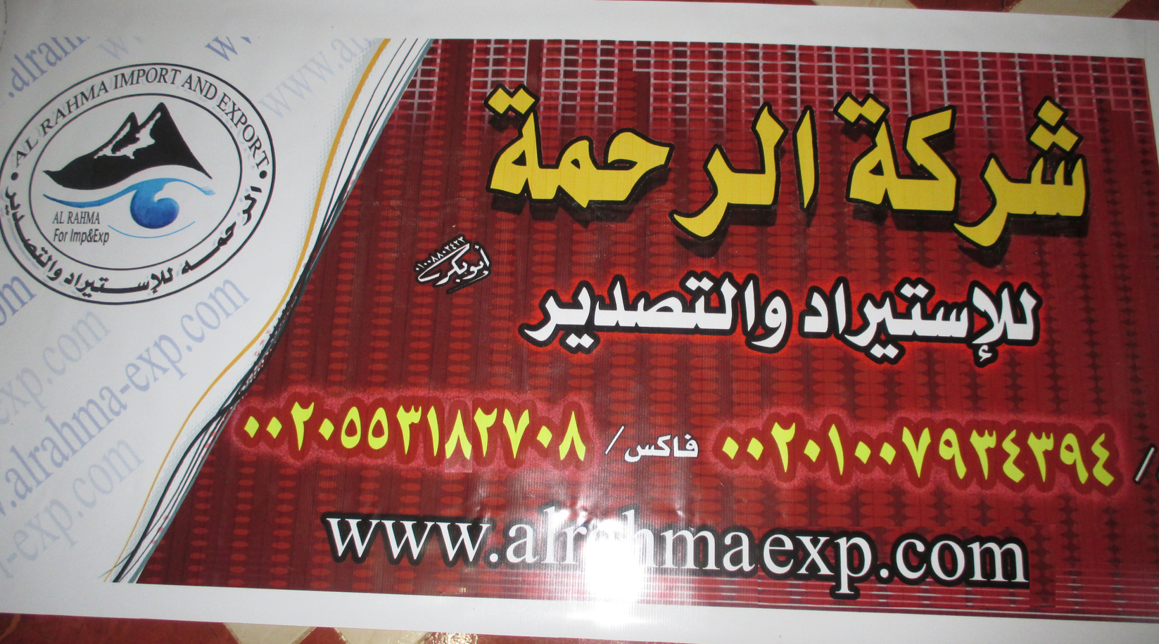 Al Rahma Facility